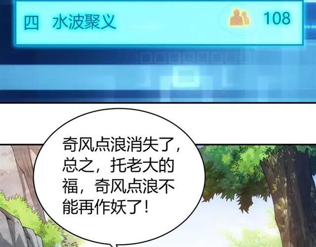 第91话 啓程元国33