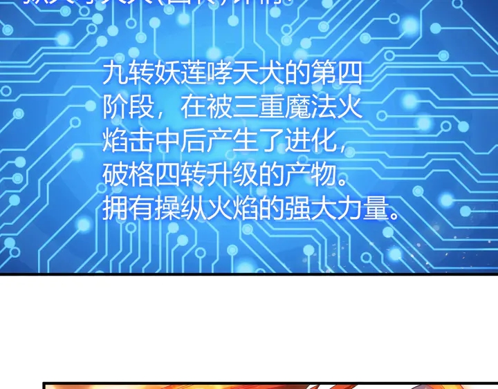 第184话 顿悟！26