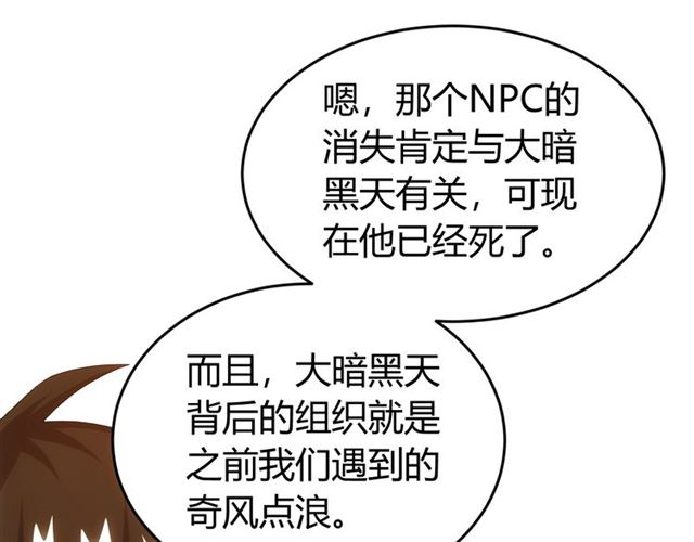 第141话 奇怪任务？！35