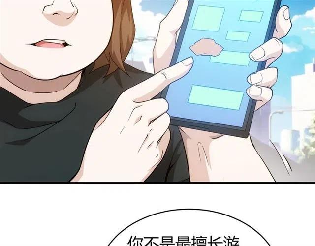 第107话 查他个底朝天！88