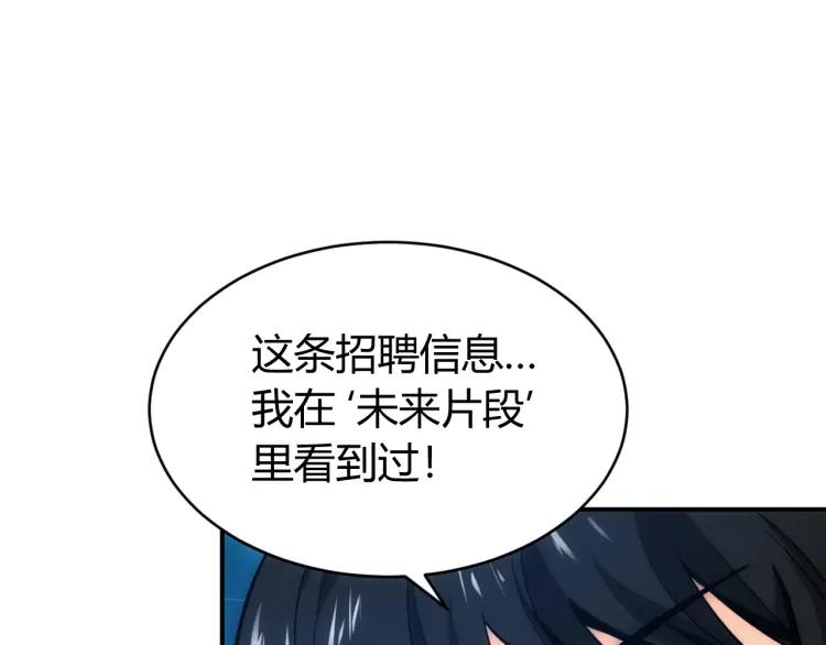 第54话 大腿带带我！73