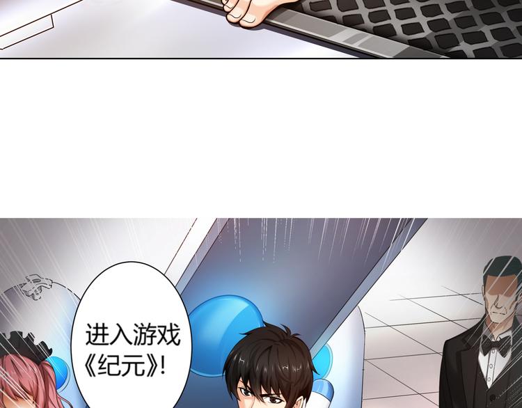 第1话 纪元时代33