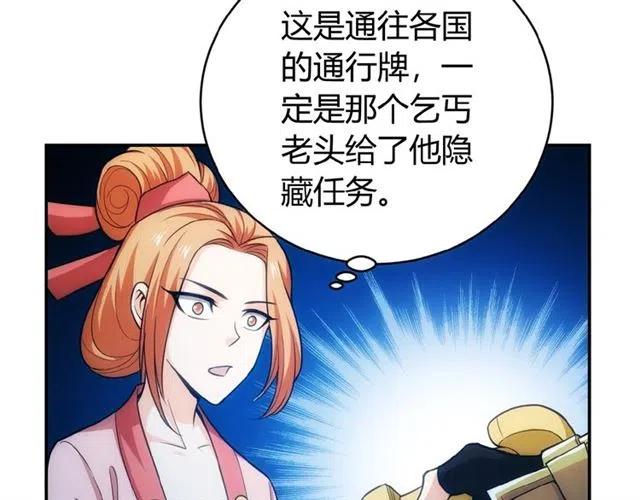 第78话 好久不见39