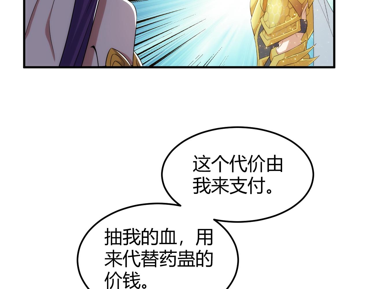 第276话 帝王血脉19