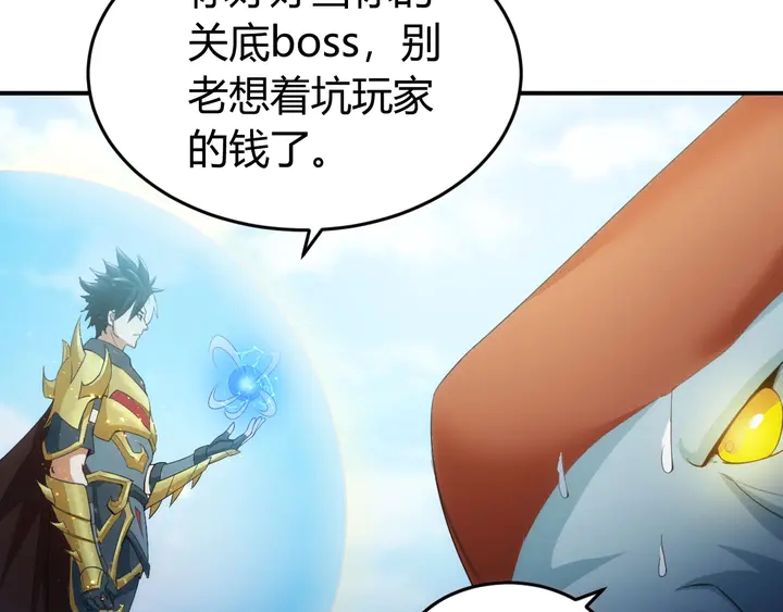 第157话 真假神壕！10