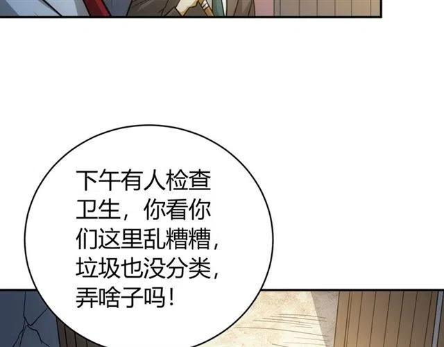 第85话 是我，楚易32