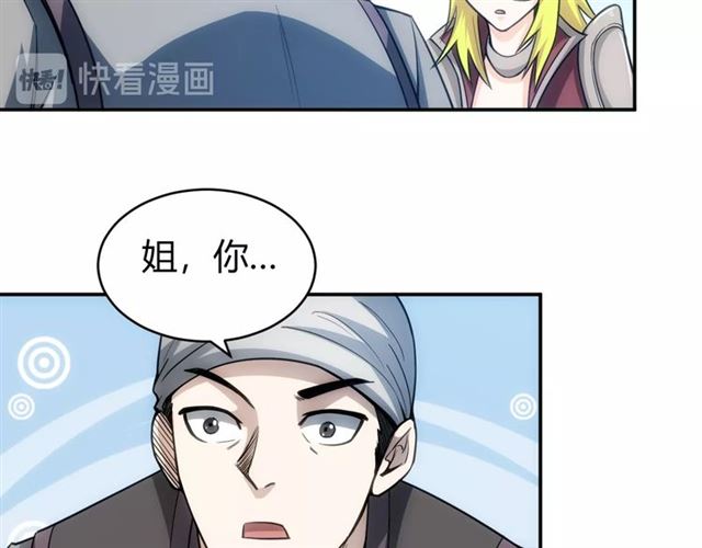 第82话 都不是人？94