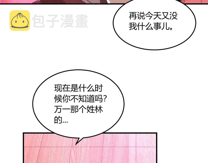 第201话 天界浩劫63
