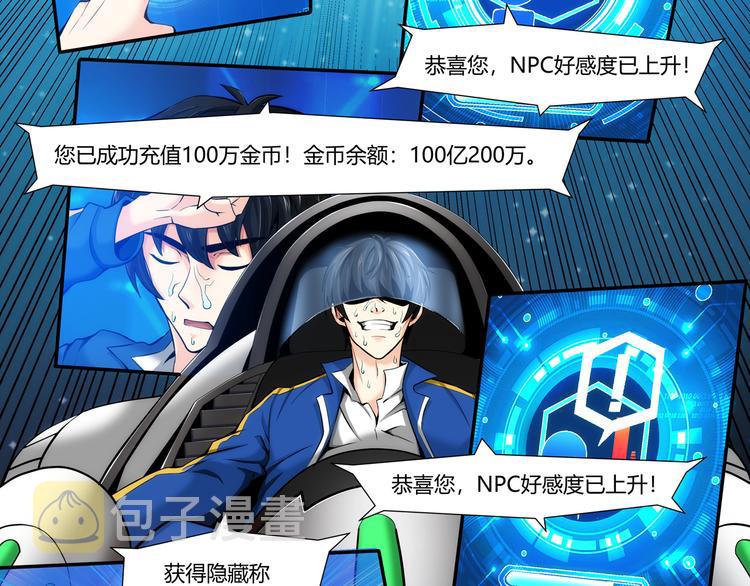 第3话 300亿达成！12