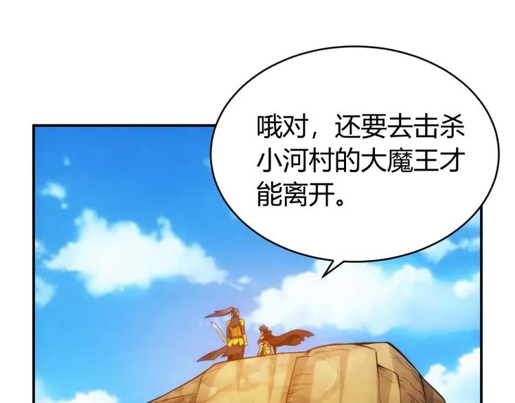 第54话 大腿带带我！24