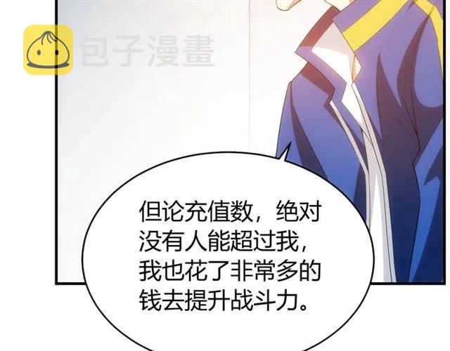 第107话 查他个底朝天！45