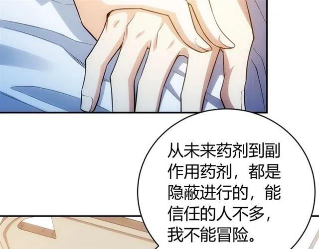 第90话 身边有卧底78