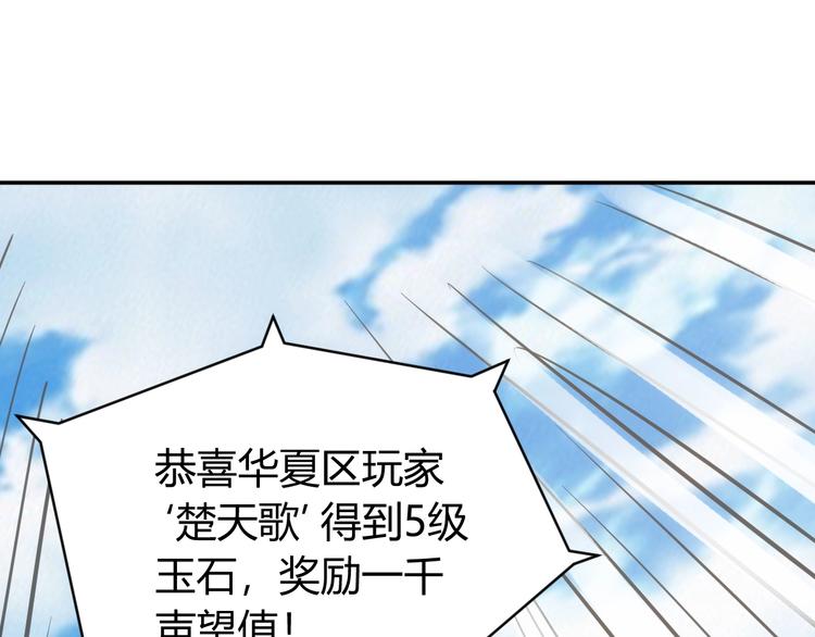 第38话 谁叫我是爱买的男孩97