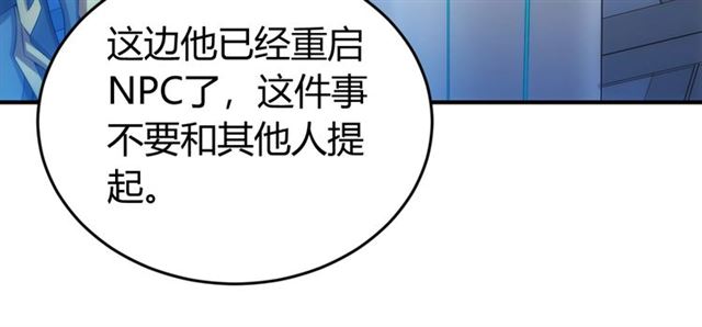 第147话 神秘代码86