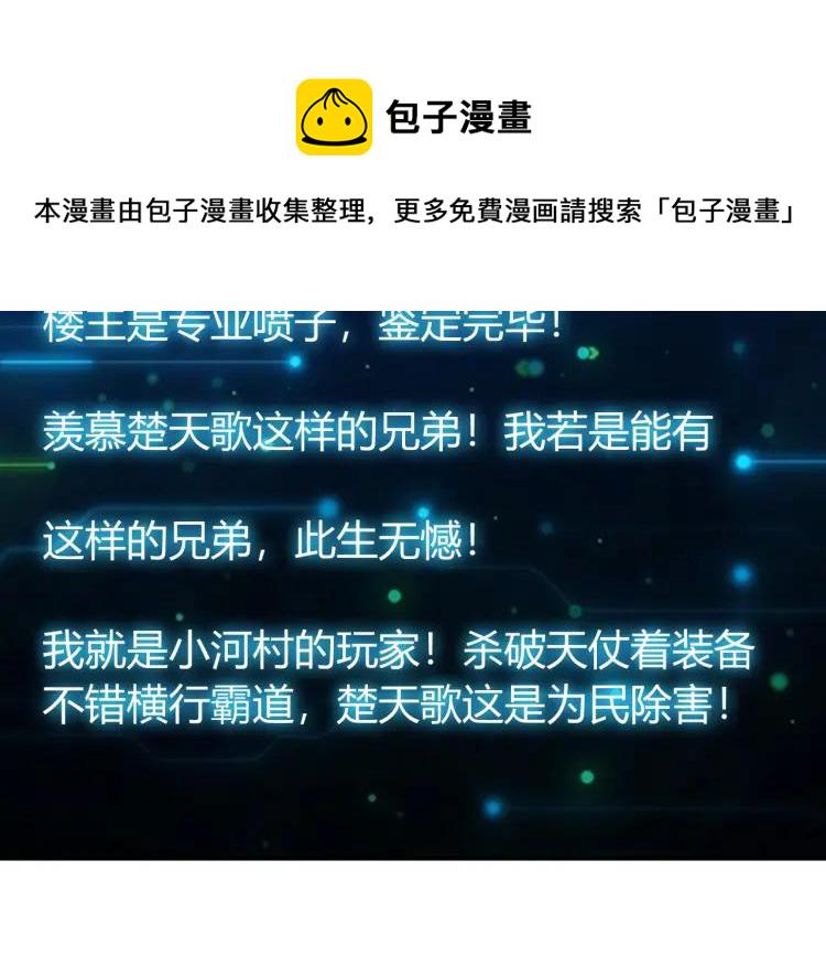 第54话 大腿带带我！16