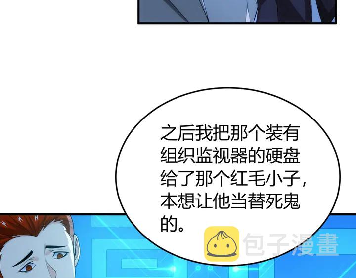 第188话 未来药剂！38