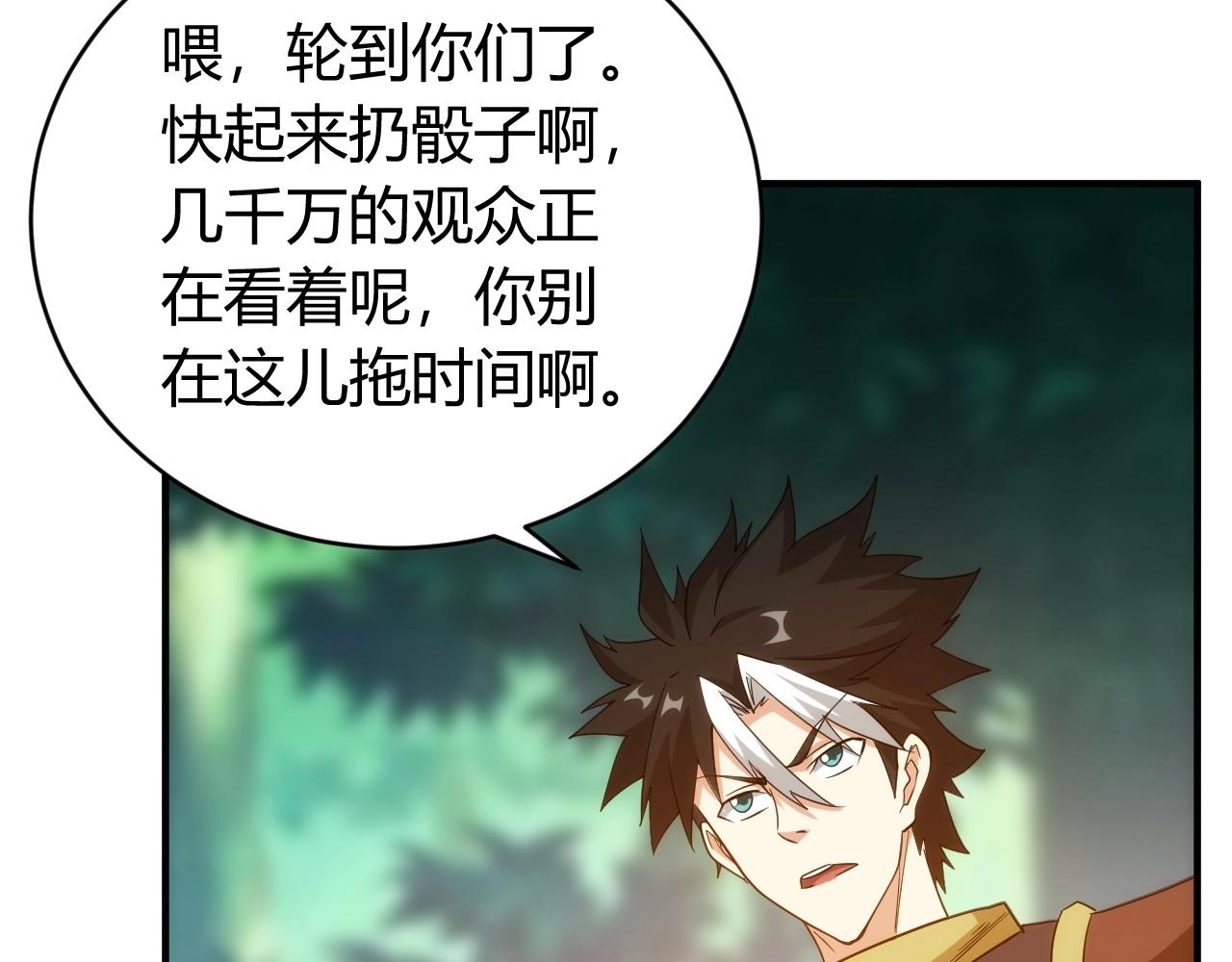 第112话 乱战开始！55