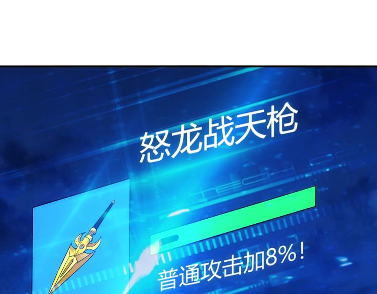 第43话 怒龙神枪28
