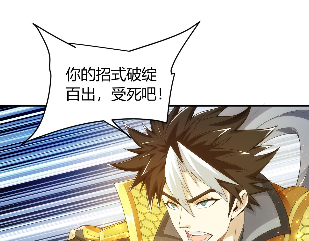 第251话 嗜血猎手62