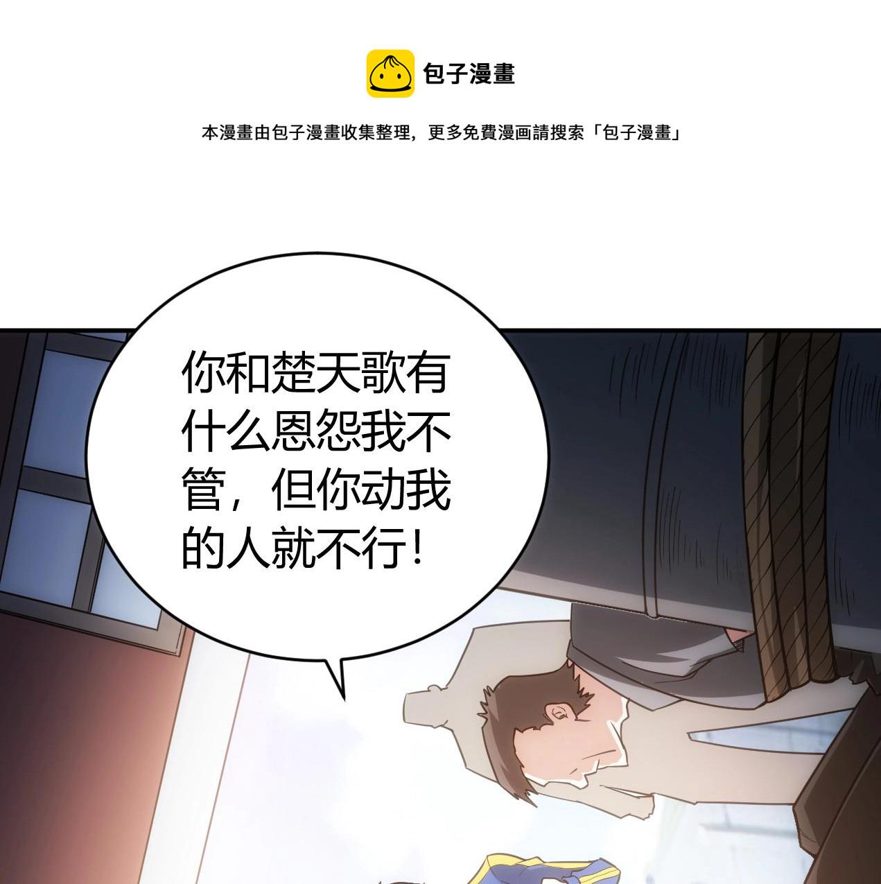 第86话 套路与反套路！13