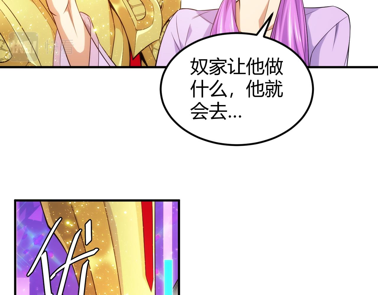第284话 误入“盘丝洞”45