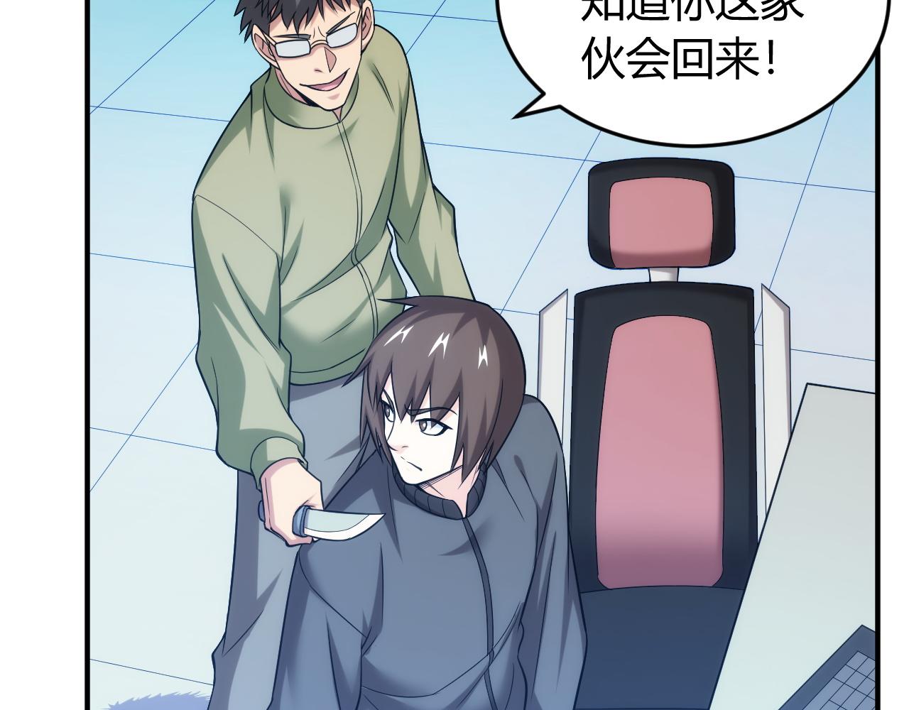 第236话 老大还在里面！14