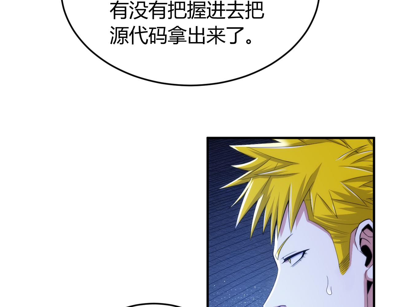 第264话 混沌魔印54