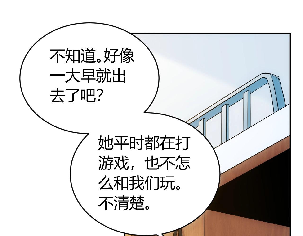 第84话 绑人？52