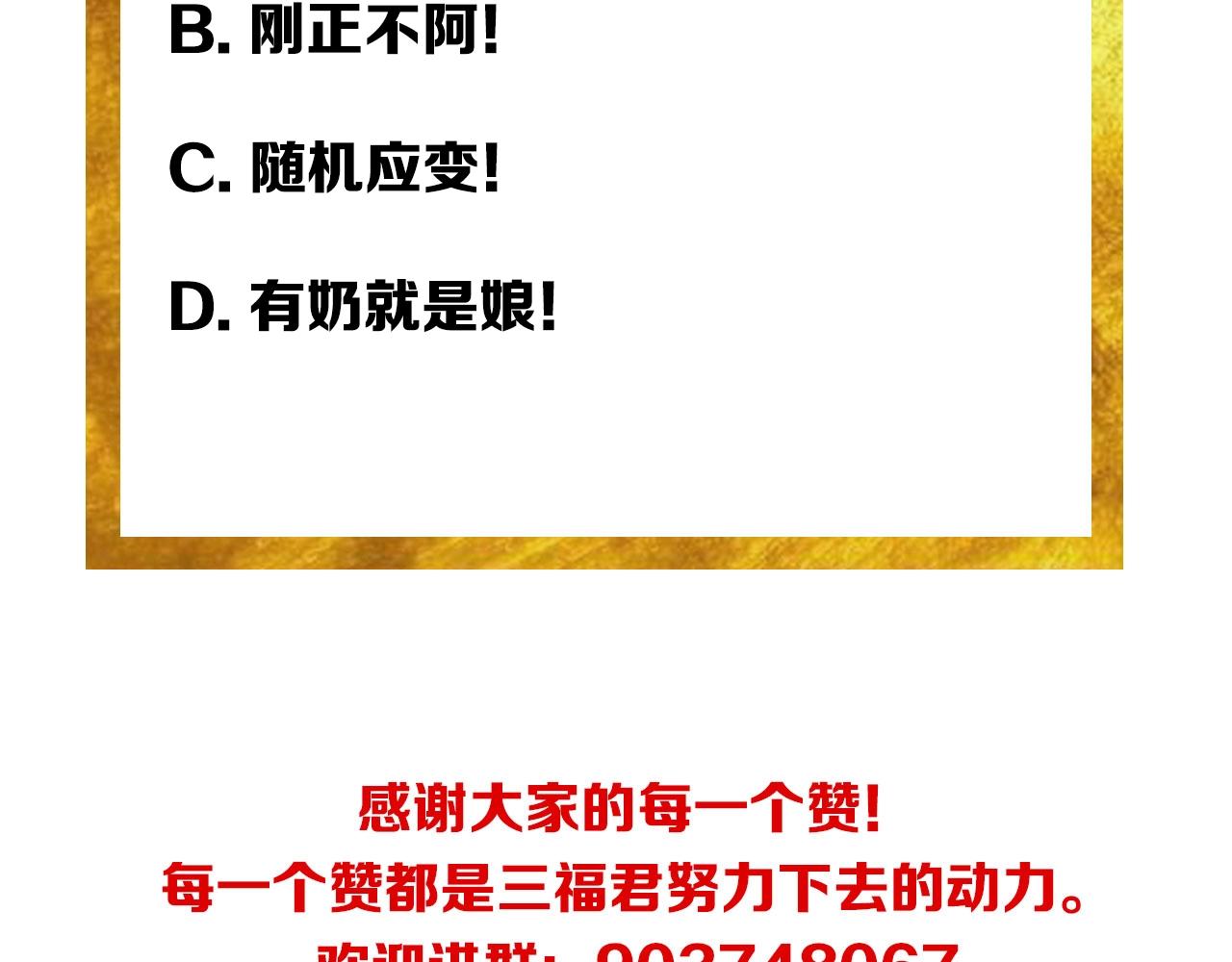 第106话 有原则的单位！119
