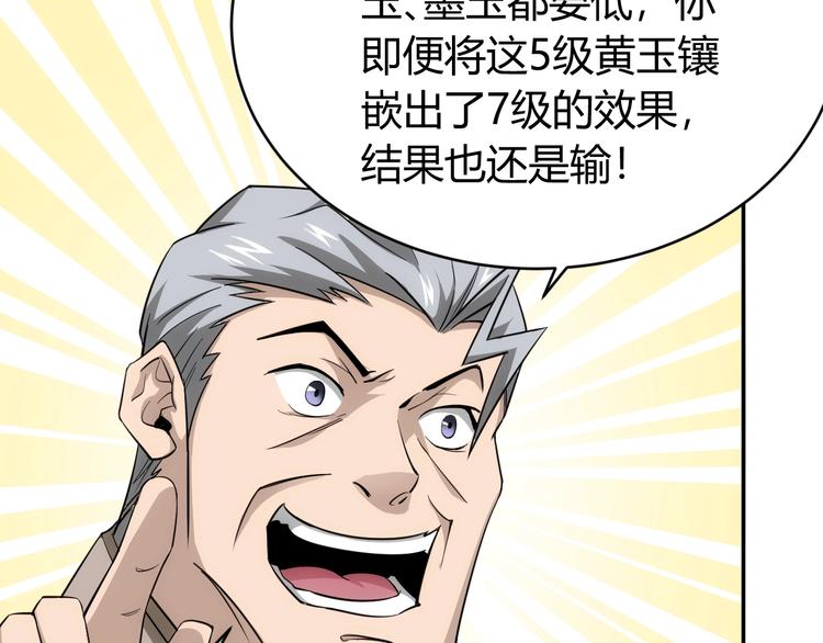 第43话 怒龙神枪6