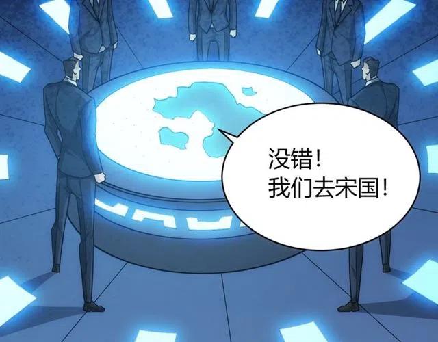 第77话 宋国传来的噩耗33