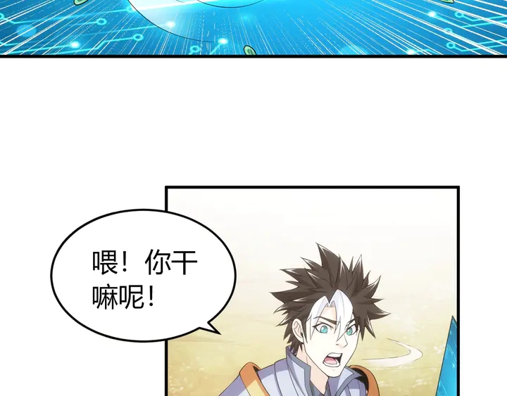 第171话 收获图监34