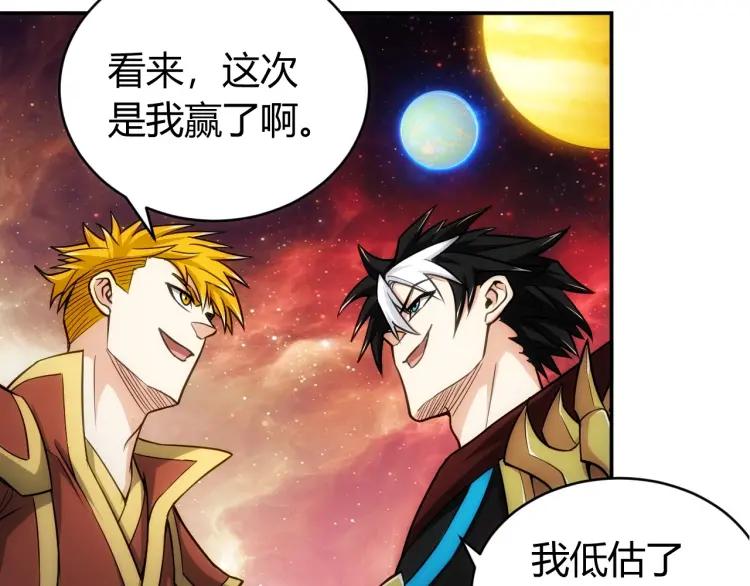 第69话 不能氪金就是弱鸡？142
