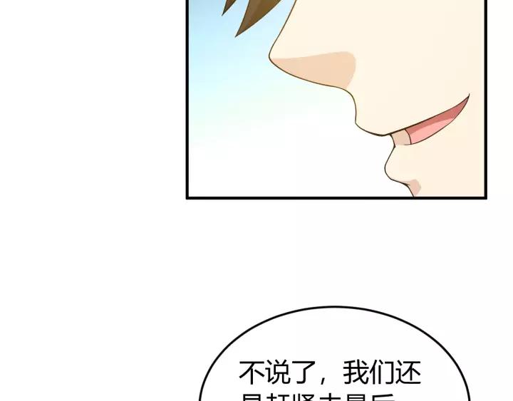 第135话 攻城拔寨125