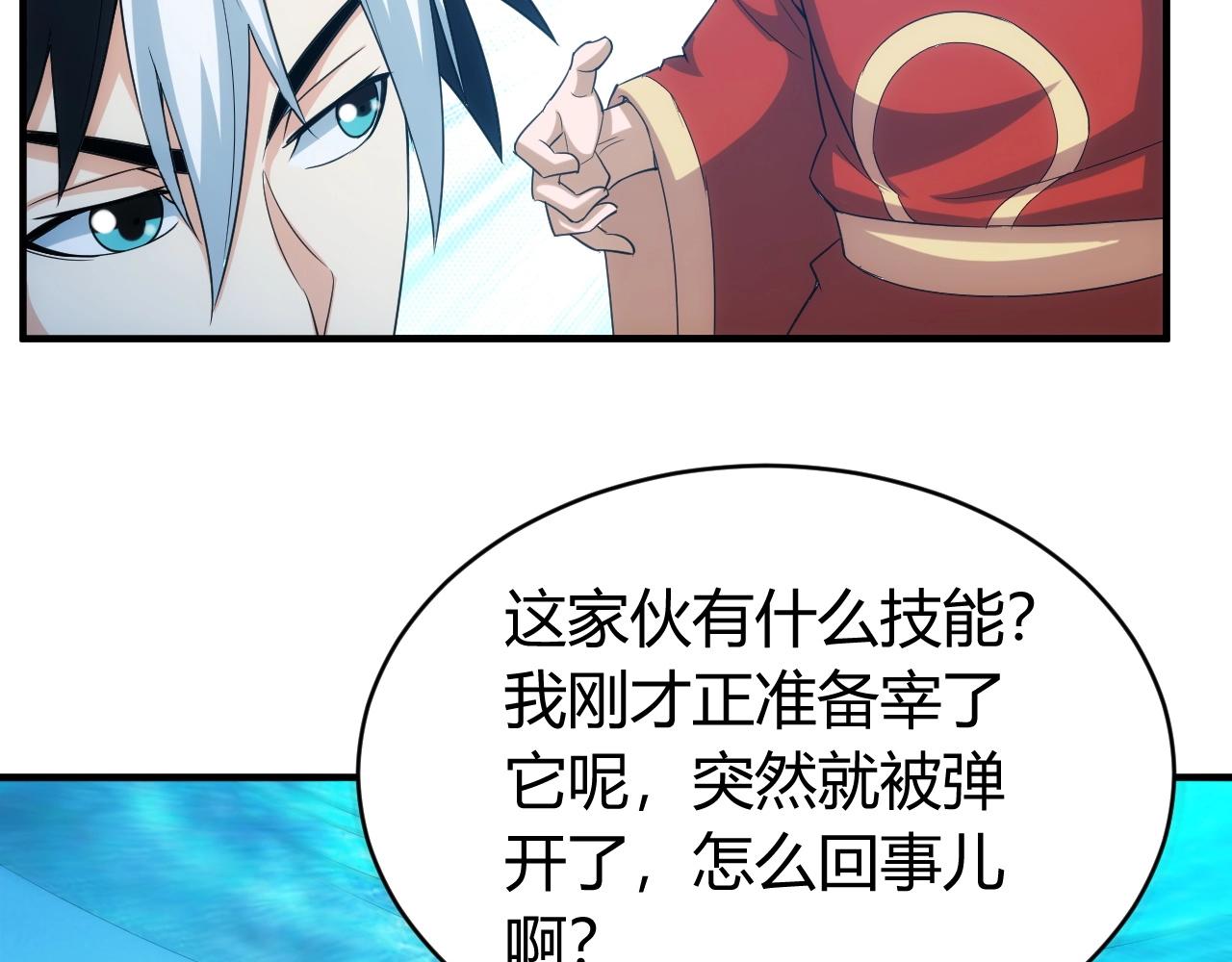 第117话 有钱就是了不起！8