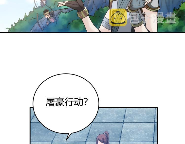 第16话 背後计划53