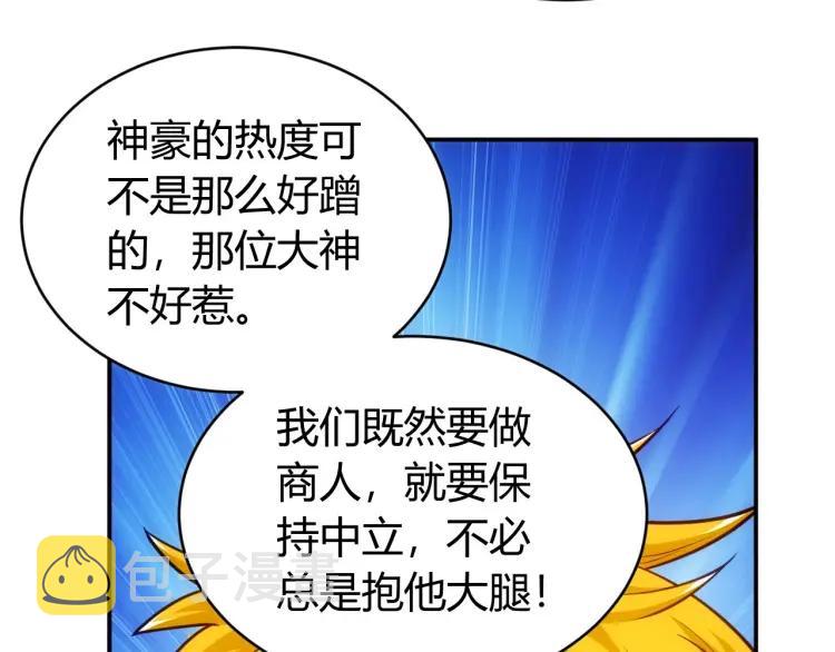第71话 我有氪金礼包啊！59