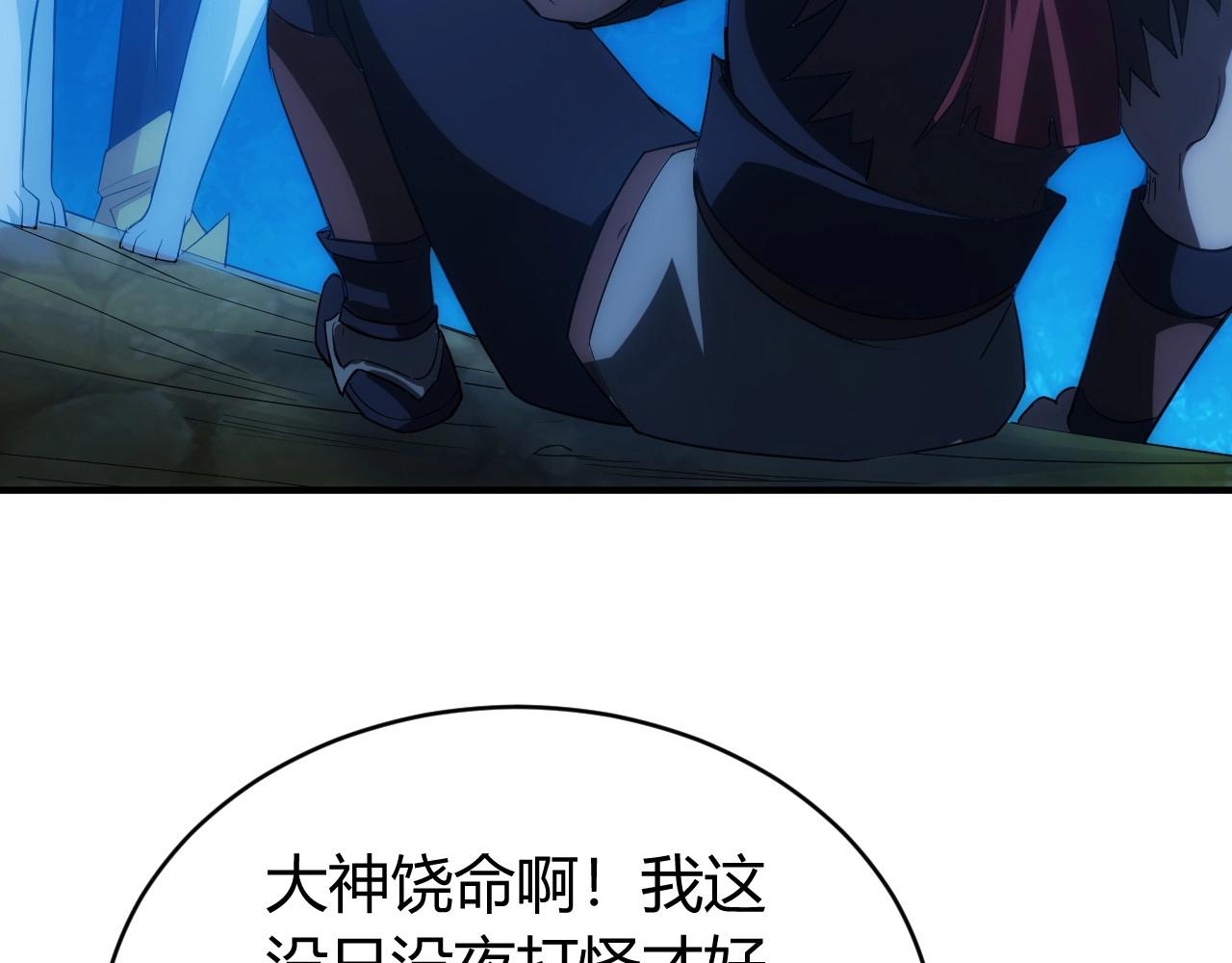 第101话 战场老YB102