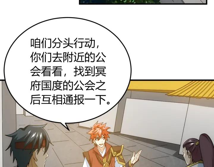 第123话 狭路相逢31