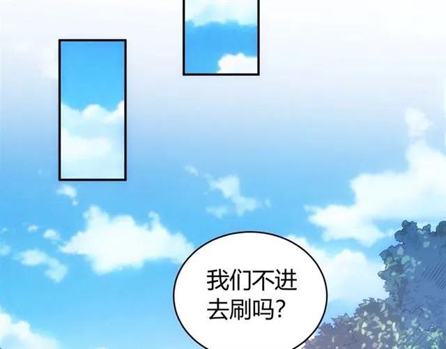 第83话 副本门口堵他们22