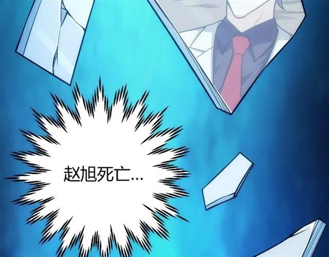 第88话 记忆碎片45