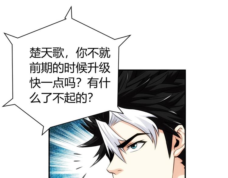 第48话 你们努力点啊！71