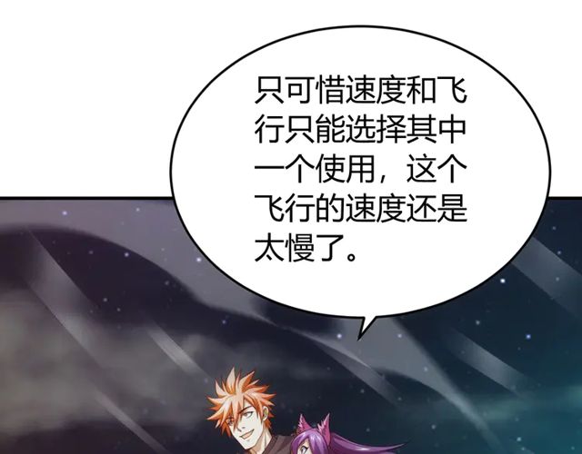 第154话 龙魂现82