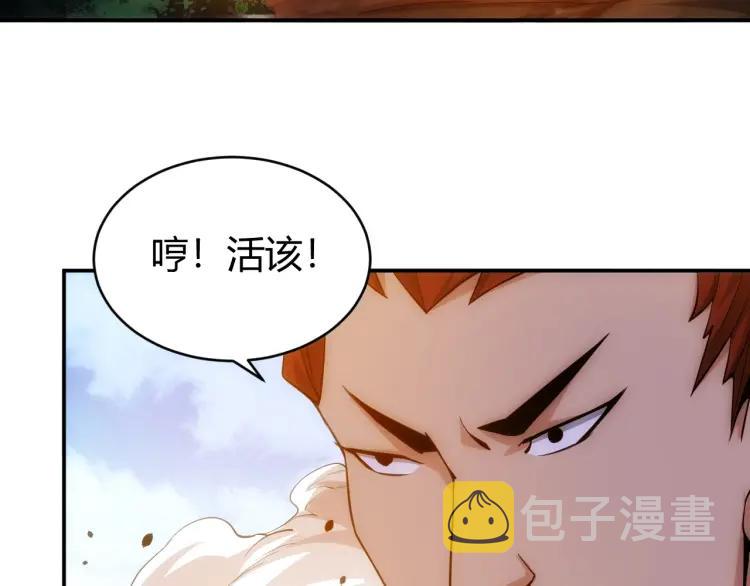 第52话 是你害我三弟？87