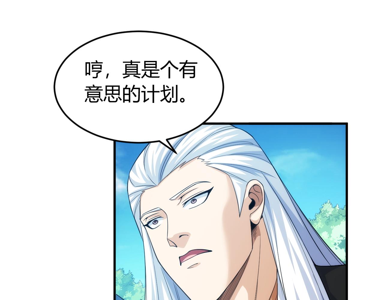 第259话 偷天换日47