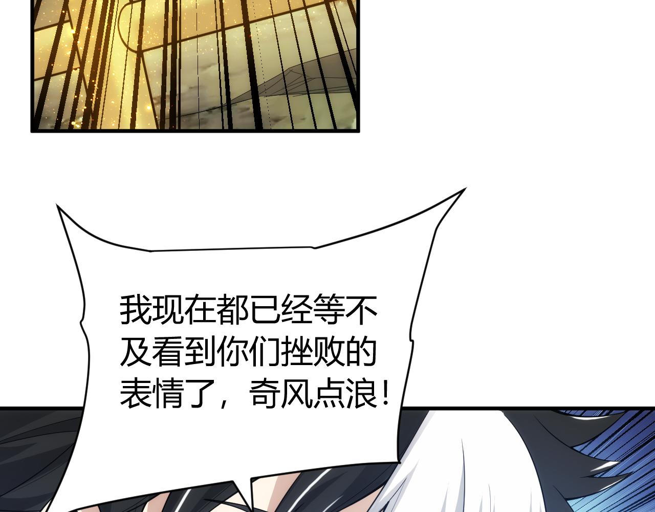 第261话 天罗牢笼阵70