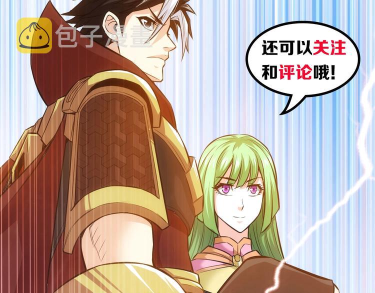 第45话 吵架高手？！120