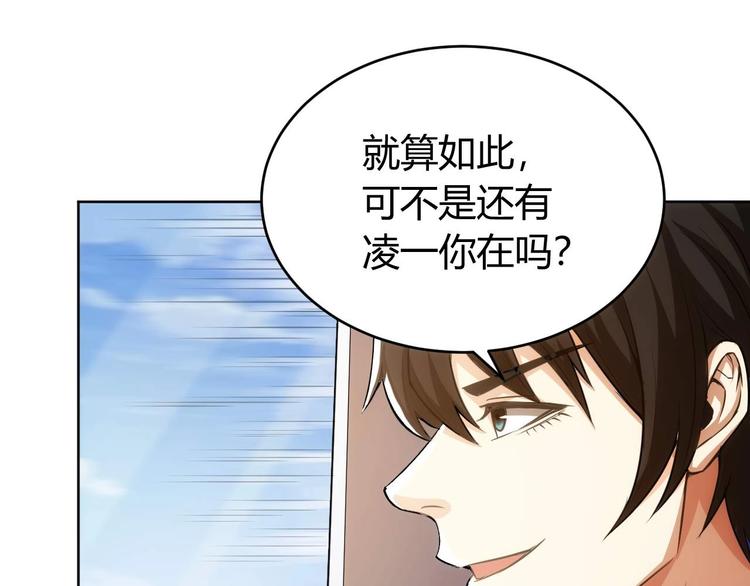 第41话 无敌凌叔54