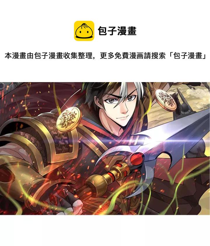 第133话 釜底抽薪1