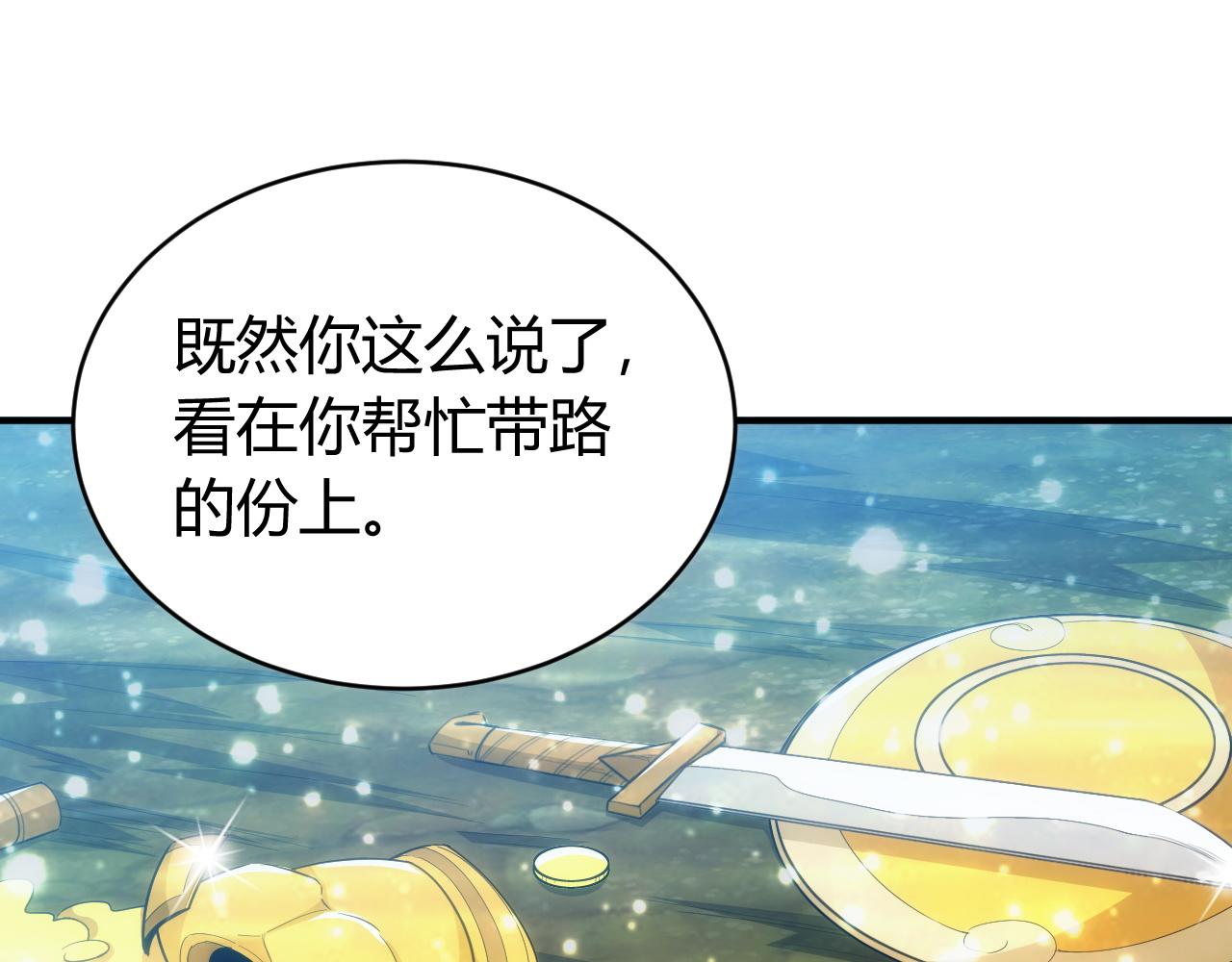 第103话 这就是金钱的力量59